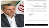 پیام تبریک مدیر کل منابع طبیعی و آبخیزداری مازندران نوشهر به روابط عمومی اداره کل