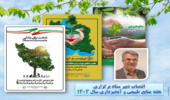      دبیر ستاد برگزاری هفته منابع طبیعی سال جاری معرفی شد