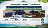 امضای نخستین آگهی تشخیص موضوع تبصره یک ماده های ۲ و ۳ قانون اراضی مستحدث ساحلی، مربوط به اراضی ناشی از پسروی آب دریا
