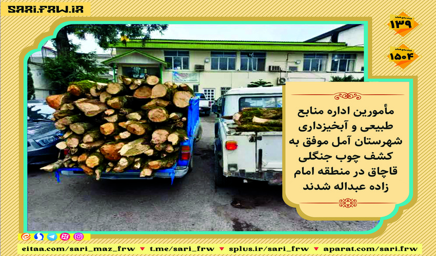 پنج هزار هکتار به مساحت جنگل‌های غرب مازندران افزوده شد