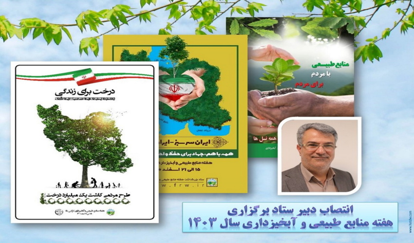 بازگشت حدود چهار هکتار از اراضی ملی به بیت المال 