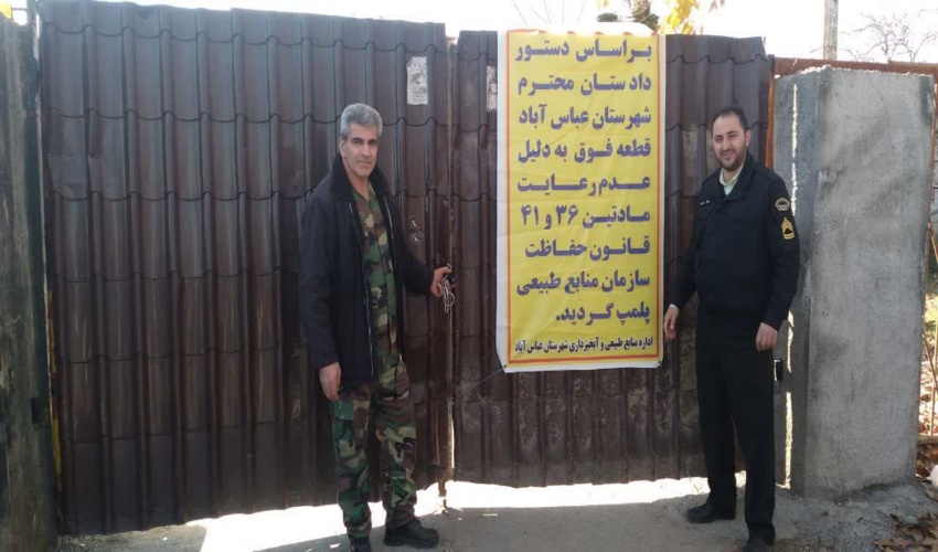 یک قطعه عرصه جنگلی جلگه یی10هکتاری پلمب شد 