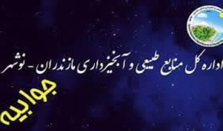 قطع درختان جنگلی در حاشیه مزرعه پرورش ماهی شایعه یا واقعیت