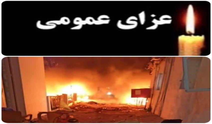 بیانیه اداره کل  منابع طبیعی و ابخیزداری استان مازندران نوشهر در محکومیت کشتار مردم بی دفاع غزه