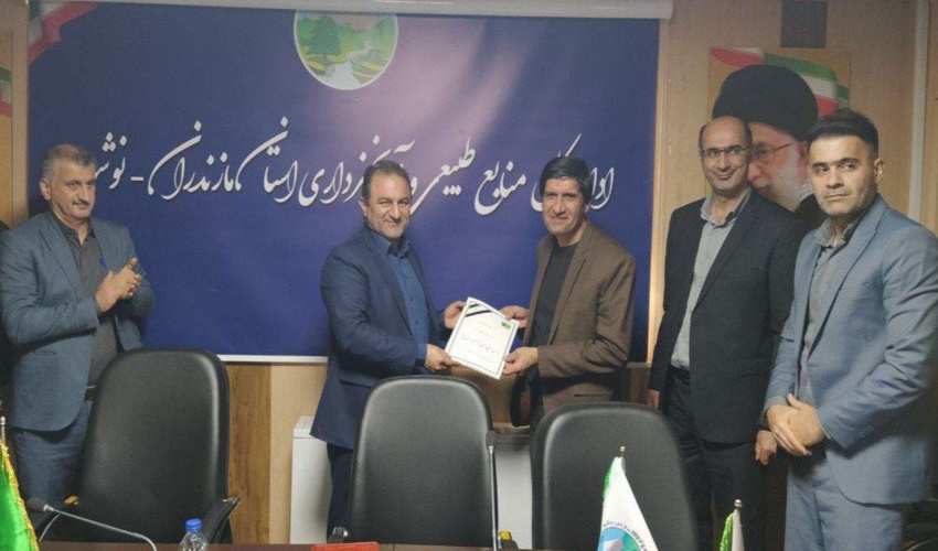 انتصاب مشاور مدیر کل منابع طبیعی و آبخیزداری استان مازندران نوشهر در امور جنگل