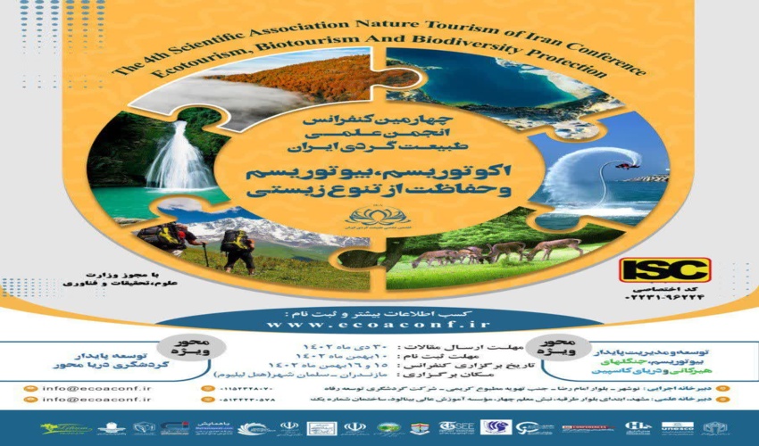 چهارمین کنفرانس ملی اکوتوریسم، بیوتوریسم و حفاظت از تنوع زیستی 4th National Conference on Eco-tourism, Bio-tourism and Biodiversity Protection