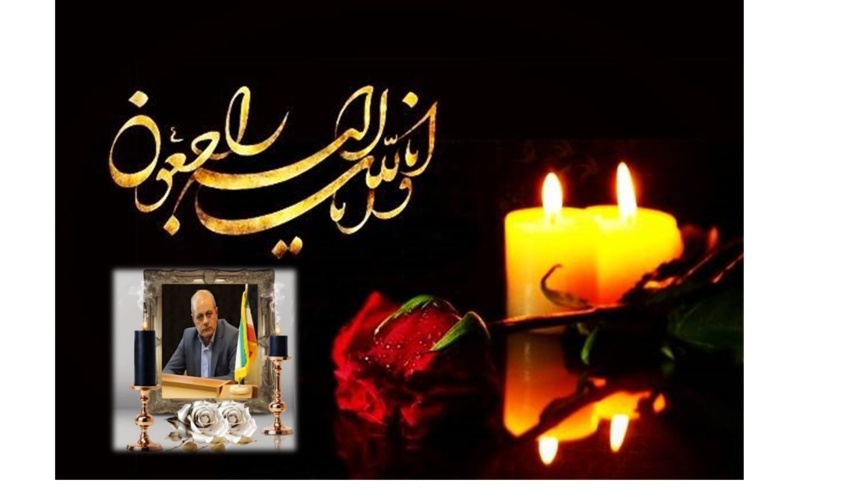 مدیر کل منابع طبیعی و آبخیزداری استان مازندران نوشهر در پیامی در گذشت مهندس انشااله کولانی مدیر کل سابق منابع طبیعی و آبخیزداری استان کرمانشاه را تسلی