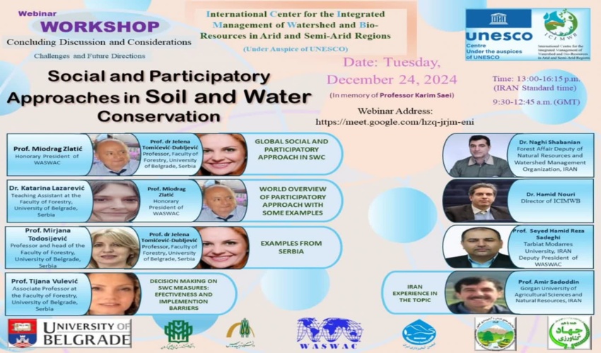 وبینار بین المللی رویکردهای مشارکتی در منابع آب و خاک برگزار می شود